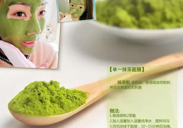 绿茶粉面膜的功效与作用？绿茶粉面膜有哪些用途？