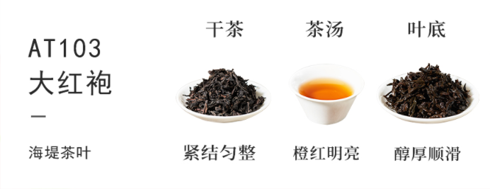 茶知识-大红袍和金骏眉哪个好喝？