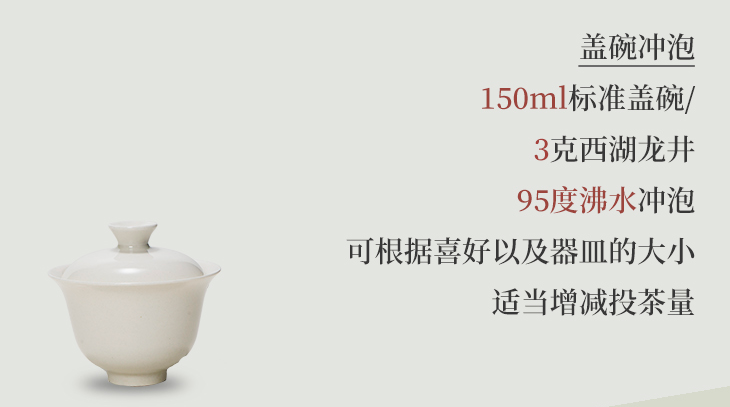 龙井茶需要泡多少时间？