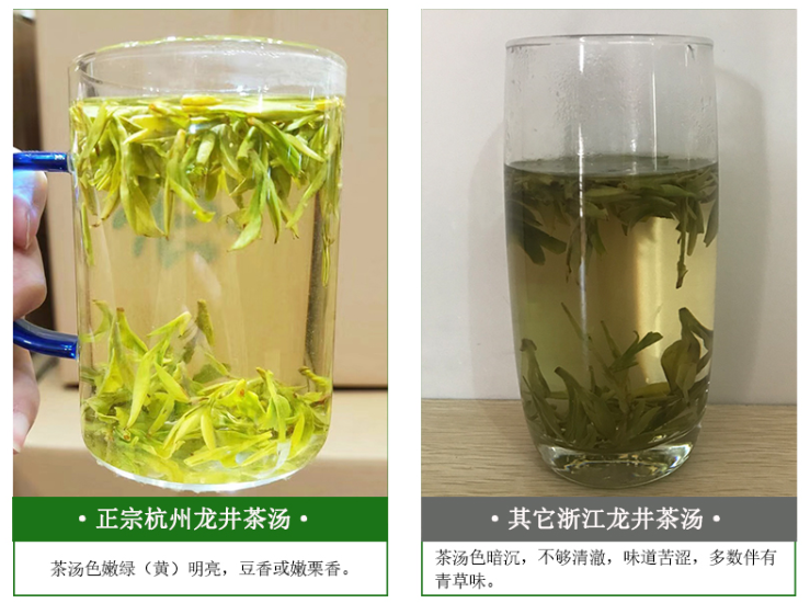 【绿茶】杭州何家村龙井茶好吗