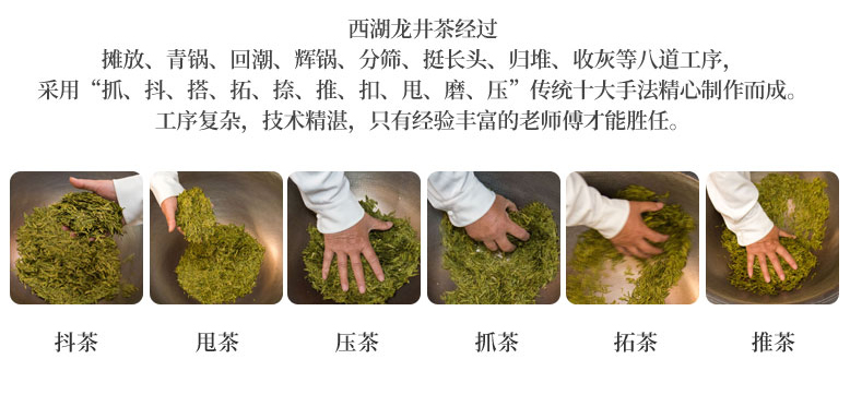 龙井茶绿茶的制作方法简述