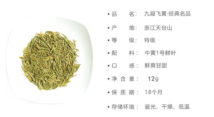 天台山黄茶是什么茶_天台山黄茶的功效与作用
