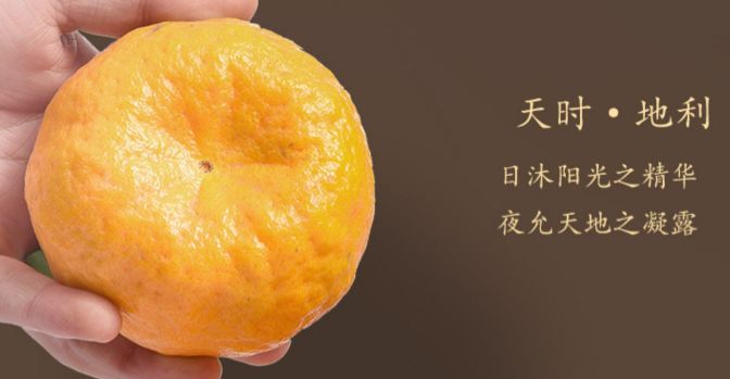 制作陈皮我们应该用哪种橘子最好？原来最好的陈皮竟然在这里!