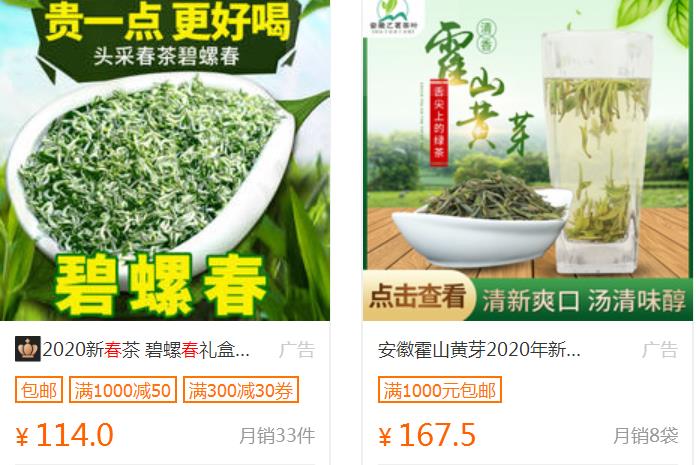 【茶叶】 绿杨春茶叶多少钱一斤？