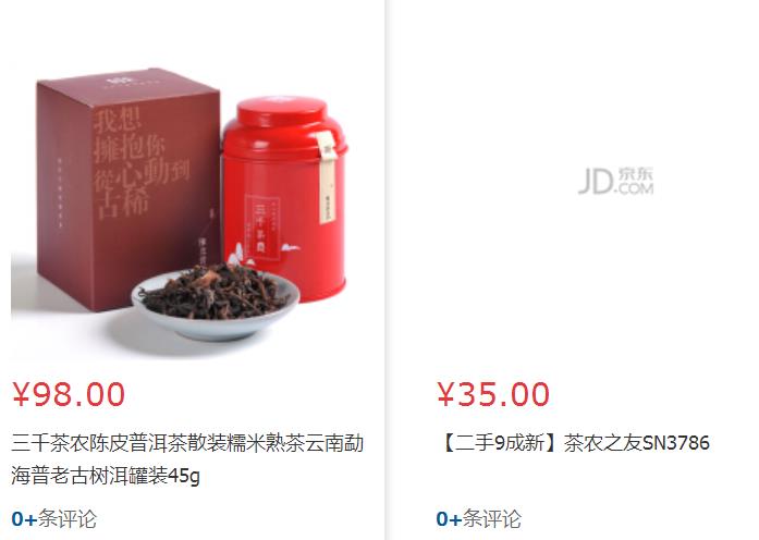 茶知识-三千茶农白茶茶叶价格
