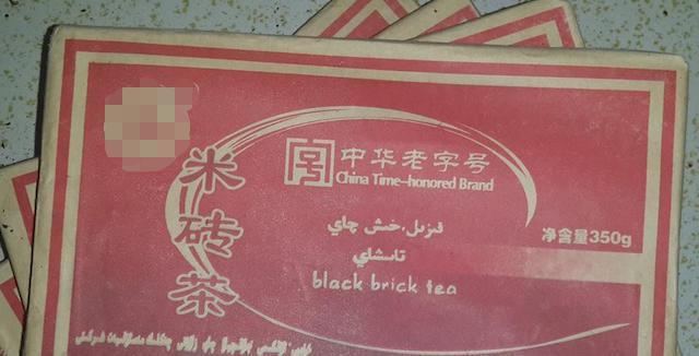 【茶知道】米砖茶（砖茶是什么茶？）