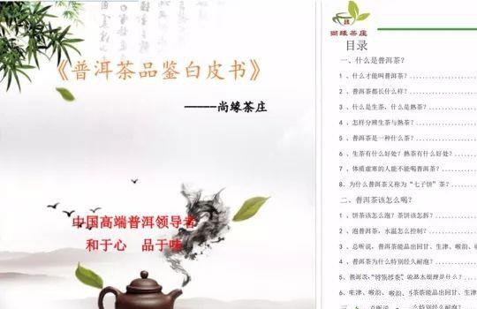 春茶与秋茶的区别是什么？