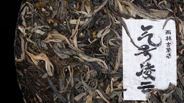 一个普洱茶国民品牌的崛起：雨林古树茶做对了什么？