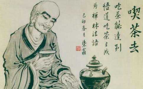 赵州禅师“吃茶去”