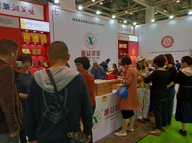 湘益茯茶与您相约第十四届苏州博览会
