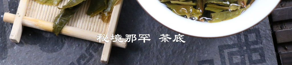 茶网—如何识别劣质普洱茶？