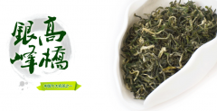 茶叶科普 | 高桥银峰茶